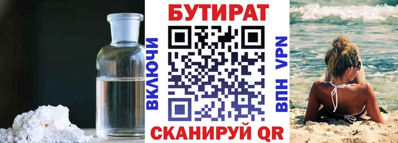 БУТИРАТ GHB Томари