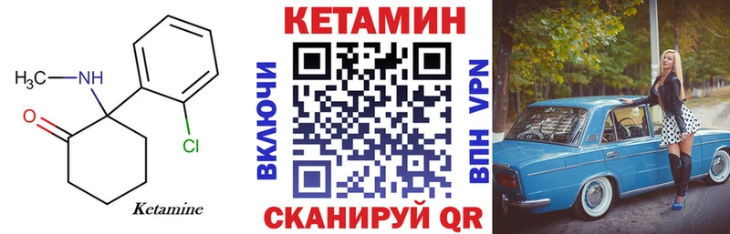 Кетамин VHQ  Томари 