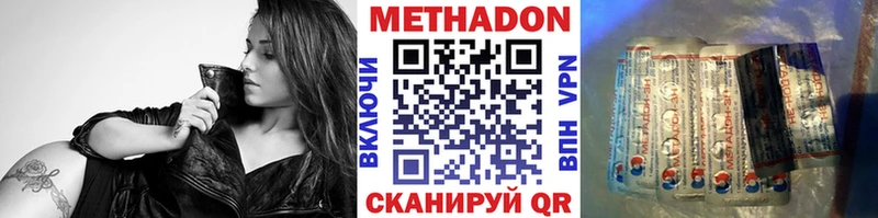 МЕТАДОН мёд  купить   Томари 
