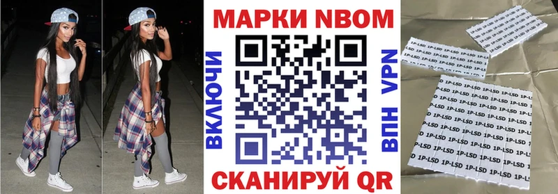 Марки NBOMe 1,8мг  Томари 